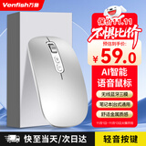 万鱼智能语音无线蓝牙鼠标 三模静音办公鼠标适用小米华为苹果惠普联想笔记本台式电脑便携可充电 银色