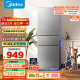 美的（Midea）220升三门三温租房家用客厅宿舍小型冰箱三开门节能省电低音运行以旧换新BCD-220TM【国家补贴】