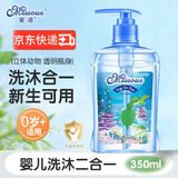 蜜语（Missoue）儿童洗发水沐浴露婴幼儿中大童洗发露二合一家庭无硅油男女孩套装 乌龟清新洗沐二合一350ml