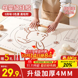 拜杰揉面垫硅胶食品级面板揉面和面垫70*50cm不沾防滑擀面垫