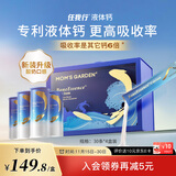 百草园任我行液体钙礼盒装 成人中老年骨质疏松钙片 维生素D3K2柠檬酸钙