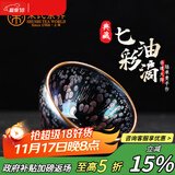 束氏建阳建盏建窑手工茶杯喝茶杯品茶杯主人杯品茗杯茶盏茶具礼盒送礼