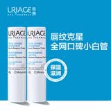 依泉（Uriage）柔润润唇膏白唇4g*2保湿滋润 男女可用欧洲进口