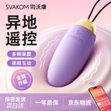 司沃康艾娃APP跳蛋远程手机遥控情趣用品成人女性专用玩具自慰器震动棒