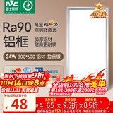 雷士（NVC）厨房灯铝扣板灯集成吊顶300x600卫生间政府补贴LED吸顶平板面板灯