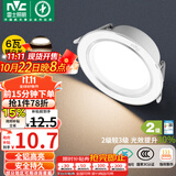 雷士（NVC）LED筒灯客厅过道嵌入式二级能效全铝高亮漆白6瓦暖白开孔75-85mm