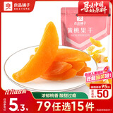良品铺子 黄桃果干60g 休闲零食蜜饯果干果脯黄桃水果干小吃