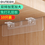 固特（GUTE）免钉加强层板托免打孔衣柜分层隔板固定角90度直角无痕粘贴隔板托