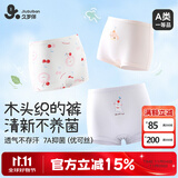 久岁伴儿童内裤女童A类透气柔软平角裤中大童猫咪卡通7A抗菌四角裤