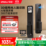 乐橙AI智能锁磐石R1 结构光3D人脸识别猫眼监控可视屏幕指纹锁密码锁家用全自动防盗电子门锁ROCK1-vip