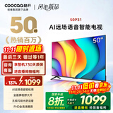 酷开创维 P31系列 50英寸电视 全高清 超薄全面屏 节能护眼智能平板游戏液晶电视机以旧换新50P31