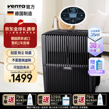 venTa空气净化加湿器LW15卧室母婴家用无雾冷蒸发德国原装进口智能落地空调房除花粉柳絮防过敏文塔送礼 35㎡母婴款LW15黑
