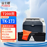 富士樱适用京瓷原装TK-173墨盒P2135DN P2135D打印机粉盒Kyocera FS-1320D复印机硒鼓 FS-1370DN碳粉盒