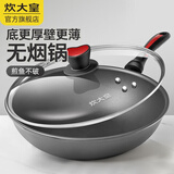 炊大皇（COOKER KING） 炒锅不粘锅平底炒菜锅无烟锅32cm电磁炉燃气明火炒锅