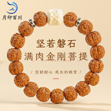 月印百川【七夕礼物】 金刚菩提手串 DIY男女款五瓣双龙金刚木饰文玩手链 金刚菩提单珠约10*11mm