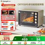 长帝（changdi）【国家补贴】家用烤箱多功能电烤箱 32升大容量 32PD多面搪瓷内胆 上下管独立控温