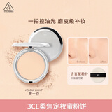 3CE银盒粉饼ClearLight象牙色控油遮瑕生日礼物送女友