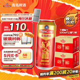 青岛啤酒千禧临门500*12罐*2箱24罐 婚宴喜酒
