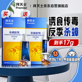 拜灭士热门商品拜耳蟑螂药杀蟑胶饵一窝室内全窝端虫卵双杀宠物友好12g