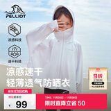 伯希和（Pelliot）儿童防晒衣服男女童夏季防紫外线冰丝透气风衣13121274极地白140