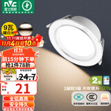 雷士（NVC）LED筒灯客厅卧室过道嵌入式二级能效全铝漆白9瓦暖白开孔95-100mm