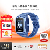 华为（HUAWEI）儿童手表 5【咨询享优惠】高清拍照视频通话4G全网通智能GPS离线定位学生电话手表男女孩pro4 蓝色【送高清贴膜*2+卡通吊坠+晒单好礼】 好礼六选一
