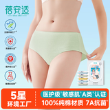 蓓安适一次性内裤女纯棉孕妇产妇生理期旅行卫生5条装 女士彩色XL码灭菌