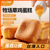 面包新语草鸡蛋糕戚风蛋糕早餐休闲零食代餐下午茶小点心420g整箱