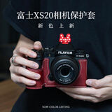 摄侣【富士XS20真皮保护套】shelv XE5XT50相机包XT30二代x100vi相机套xt5皮套xm5底座xt20复古肩带