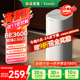 Tenda腾达路由器全屋覆盖WiFi7子母路由器【疾速BE3600+】Mesh分布式组网无线千兆穿墙王【单支装】
