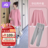 婧麒（JOYNCLEON）孕妇装秋冬季长袖假两件上衣卫衣托腹裤两件套装 粉色 M Jtz17193