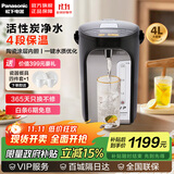 松下（Panasonic） 电热水瓶电水壶可预约陶瓷涂层内胆全自动智能保温烧水壶热水壶恒温水壶开水壶 4L NC-ES4000