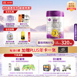 a2至初 3段奶粉婴幼儿配方奶粉1-3岁850g三段奶粉乳铁蛋白