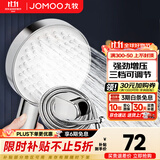 九牧（JOMOO）花洒喷头全套家用增压洗澡淋浴莲蓬头热水器手持淋雨花洒软管套装 S260033+软管（1.5米）+墙座