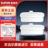苏泊尔净水壶UF01/UF02过滤壶过滤器便携净水杯滤芯专用原装滤芯 1芯装/4芯装/8芯装 滤芯2只装