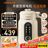 九阳25年新款1L豆浆机变频轻音1-4人用古法浆免过滤自清洁家用全自动多功能榨汁破壁机D5