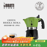 比乐蒂（Bialetti）【厨房好物】摩卡壶手冲咖啡壶意大利双阀特浓户外便携 绿色2杯份
