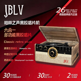 JBLV柏林之声高端经典复古黑胶唱片机CD磁带六合一体蓝牙音响留声机生日礼物收音机轻奢客厅黑胶唱片机 原木色