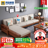 梵宜实木沙发客厅组合现代中式小户型科技布艺转角沙发床两用家具908# 【64cm/位】四人位+贵妃 海绵坐垫