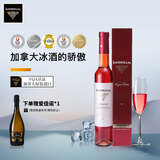 云岭加拿大云岭冰葡萄酒原瓶进口VQA级lnniskillin新旧随机送礼 云岭冰酒 冰红甜型 375ml