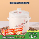 贝瑟斯炖盅炖汤盅小燕盅炖盅一人一盅陶瓷隔水 大梅花700ml炖汤碗蒸蛋盅