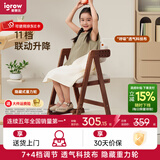 爱果乐（IGROW）儿童学习椅可升降进口实木座椅宝宝小学生椅写字椅儿童餐椅成长椅 甄橡椅（橡胶木+科技布）胡桃色