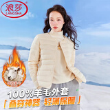 浪莎羊毛内胆女2026秋冬新款时尚外套短款保暖内搭小个子轻薄羽绒棉服 米白 【高品质羊毛填充】 L 【推荐90-110斤】