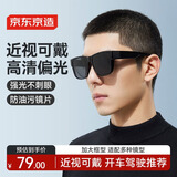 京东京造【可套近视镜】偏光太阳镜开车防风护目骑行眼镜墨镜男士套镜 黑
