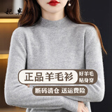 妃奥绒【撤柜精品】半高领绵羊毛针织衫女加厚打底衫毛衣套头百搭秋冬季 灰色 XL