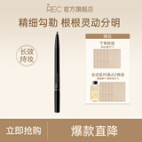 芮可芮客纯粹自动眉笔双头画眉新手初学者防水防汗不脱色持久不晕染 01深褐色0.16g（新）