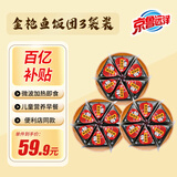 京鲁远洋金枪鱼海苔三角饭团 3连包 家庭囤货装