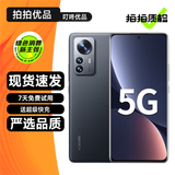 小米12 小米12Pro 小米12x 二手5G手机 骁龙8Gen1 120Hz高刷 拍照游戏手机旗舰 黑色【小米12Pro】 12GB+256GB 99新（精选电池效率极佳）