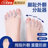 东祝今康脚趾分离器拇指外翻分趾器大脚分指 【五指型】一对装 【弹力十足 轻盈舒适】