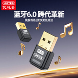 优越者 蓝牙适配器6.0 台式机usb蓝牙模块 电脑外接无线蓝牙耳机switch鼠标音响数据传输蓝牙发射接收器 【蓝牙6.0版】win8以上免驱-超稳AAC解码